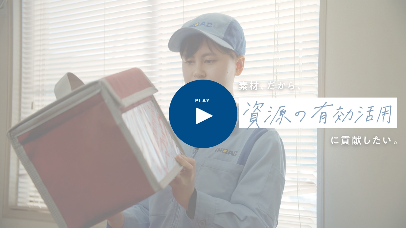 インタビューサムネイル