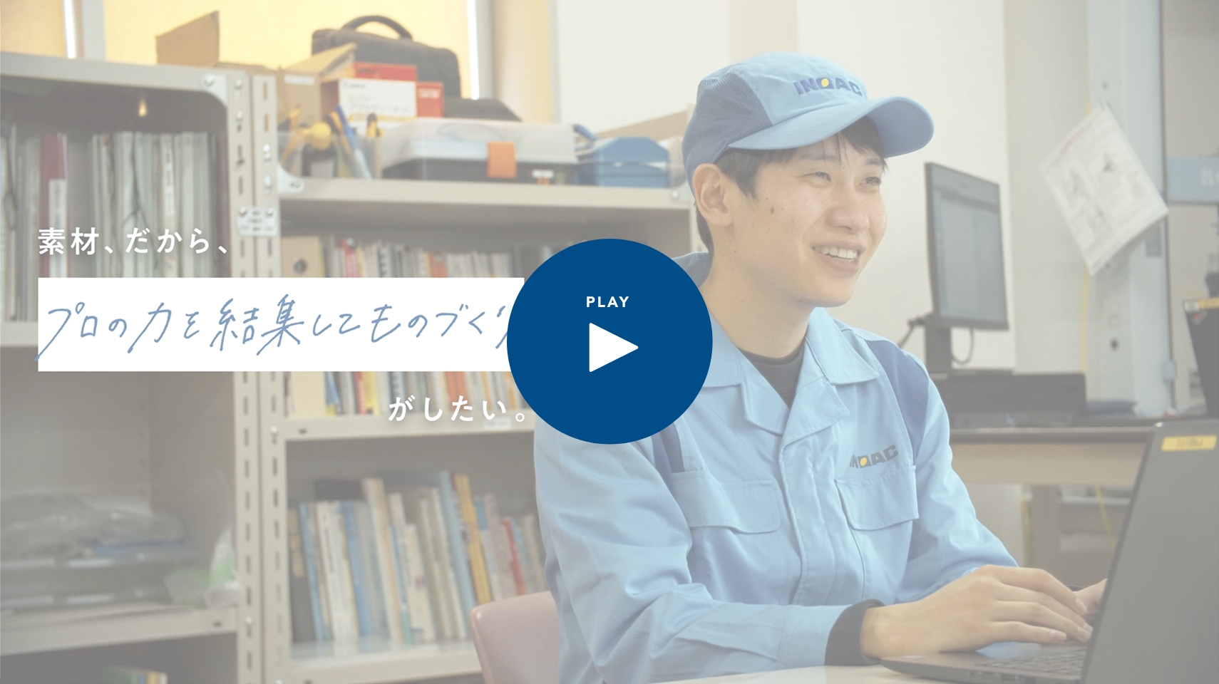 インタビューサムネイル