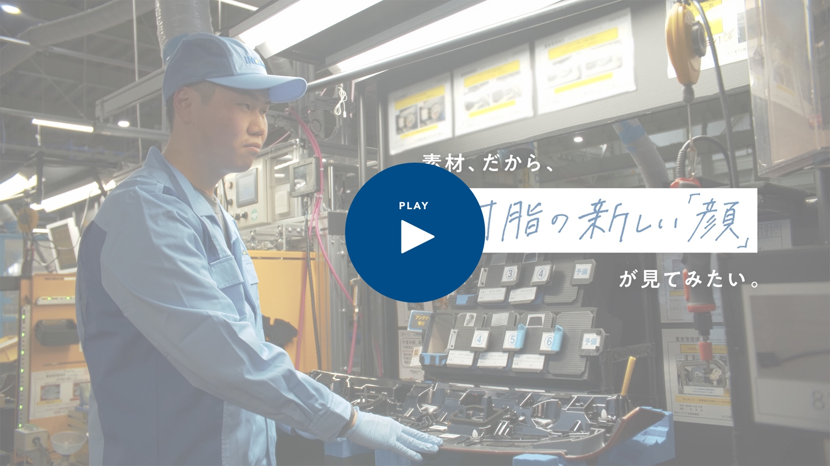 インタビューサムネイル