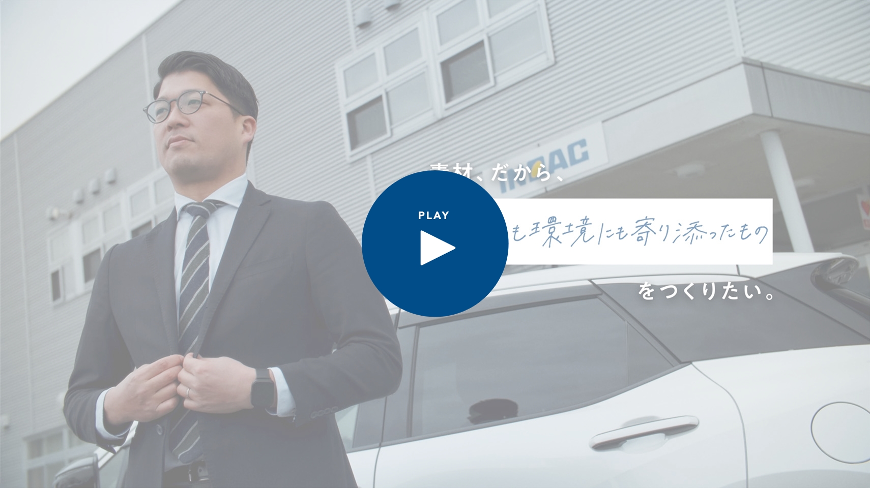 インタビューサムネイル
