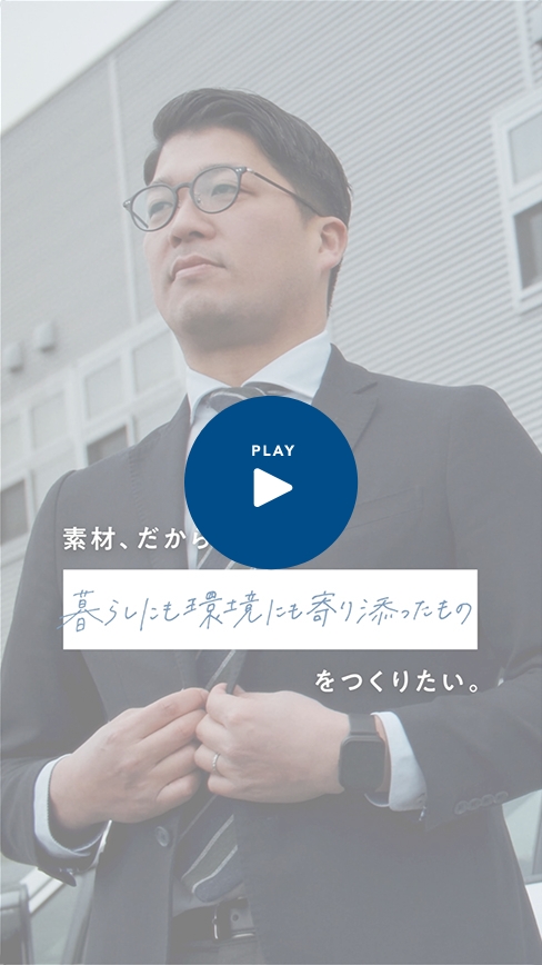インタビューサムネイル